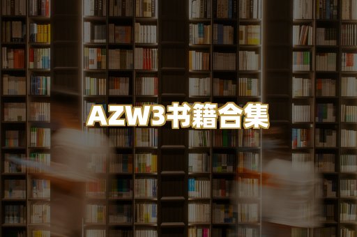 专业教材资料